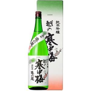 (販売終了)越の寒中梅　亀の尾　純米吟醸酒　1.8Ｌ　新潟銘醸｜echigo