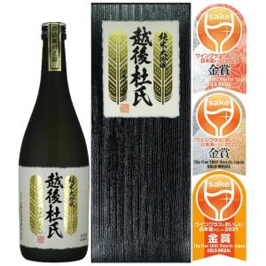 越後杜氏 純米大吟醸越淡麗720ml　金鵄盃酒造