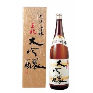 (産地直送)日本酒 王紋  大吟醸1800ml