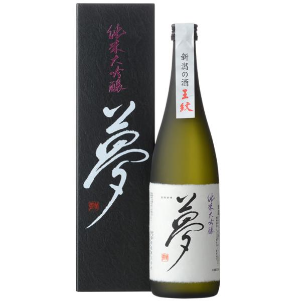 (産地直送)日本酒 王紋　夢　純米大吟醸720ml