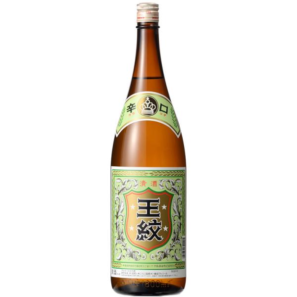 (産地直送)日本酒 王紋  辛口1800ml