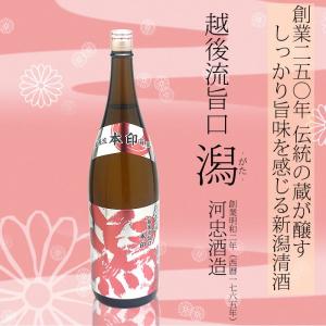 日本酒　本醸造 越後流旨口　潟（がた）赤ラベル　1.8Ｌ　河忠酒造｜echigo