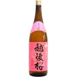 越後桜 普通酒 1800ml 越後桜酒造 日本酒