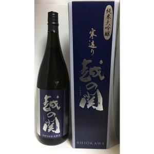 お酒 日本酒 (産地直送)越の関　純米大吟醸　1800ml 新潟　塩川酒造