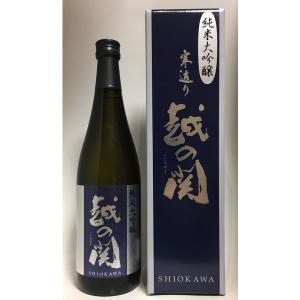 お酒 日本酒(産地直送) 越の関　純米大吟醸　720ml 新潟　塩川酒造