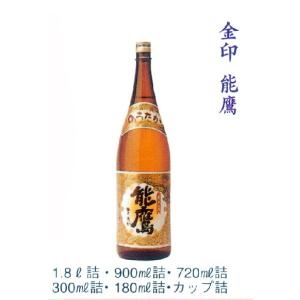(産地直送) 能鷹 金印 1800ml 田中酒造 日本酒 新潟