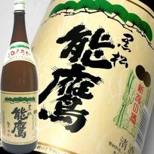 (産地直送)能鷹  黒松 720ml 田中酒造 日本酒 新潟