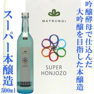 日本酒(産地直送)  松乃井スーパー本醸造　500ml　松乃井酒造場