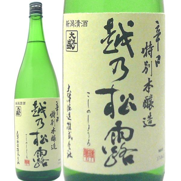 (産地直送)大洋盛　越乃松露　辛口特別本醸造　1800ml　大洋酒造