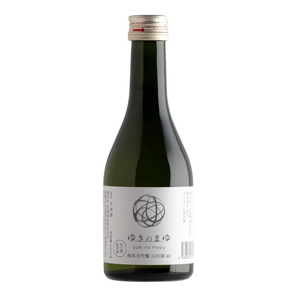 (産地直送)ゆきのまゆ 純米大吟醸 山田錦 生酒 300ｍｌ 苗場酒造 クール便発送