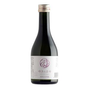 (産地直送)ゆきのまゆ 純米大吟醸 生酒 300ml苗場酒造 クール便発送