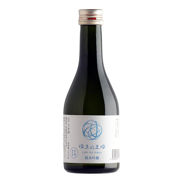 (産地直送)ゆきのまゆ 純米吟醸 生酒 300ml 苗場酒造 日本酒 クール便発送