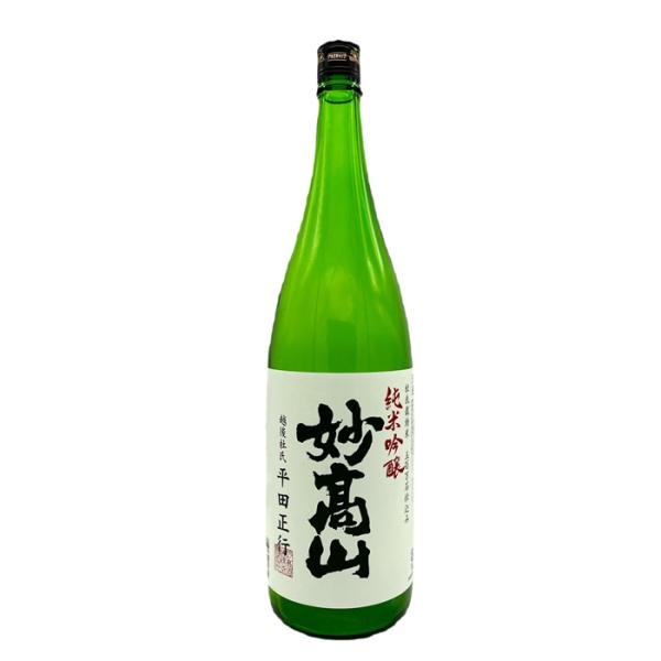 日本酒 杜氏栽培米仕込 純米吟醸 妙高山 1.8Ｌ 妙高酒造