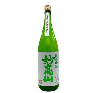 (産地直送)日本酒 妙高山 純米吟醸 1800ml 妙高酒造