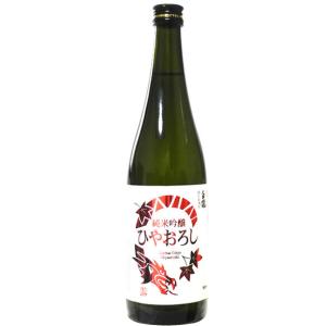 白龍 純米吟醸 ひやおろし 720ml 白龍酒造 日本酒 秋限定