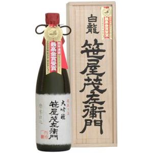 日本酒 特選大吟醸　笹屋茂左衛門　720ml 白龍酒造 取り寄せ商品