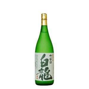 白龍 吟醸酒 契約栽培米五百万石 1800ml 白龍酒造