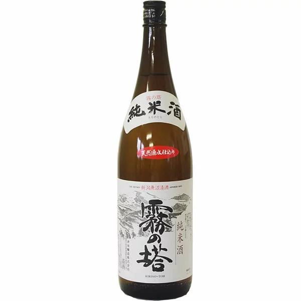 霧の塔　純米酒　1800ml　津南醸造（産地直送）