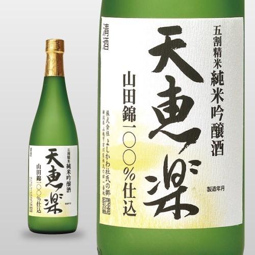 (産地直送)よしかわ杜氏 天恵楽 純米吟醸 山田錦 720ml よしかわ杜氏の郷 日本酒