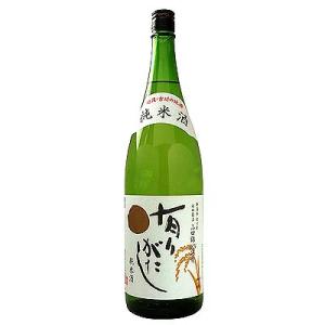 (産地直送)よしかわ杜氏 有りがたし 純米酒 1800ml よしかわ杜氏の郷 日本酒