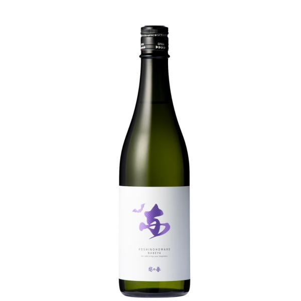 越の誉 NABEYA (ナベヤ) 純米大吟醸 IRIS(アイリス)720ml 原酒造