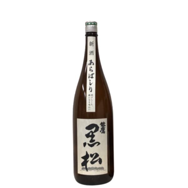 (産地直送)能鷹 黒松 あらばしり 1800ml 田中酒造 日本酒 新酒 しぼりたて あらばしり