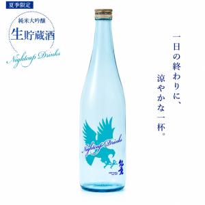 (産地直送)能鷹 純米大吟醸 生貯蔵酒 Nightcap Drinks 720ml 田中酒造 夏季限定