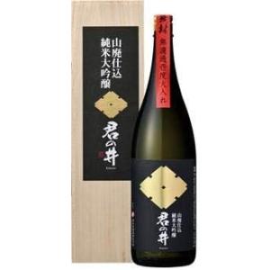 君の井山廃純米大吟醸　1800ml(産地直送)