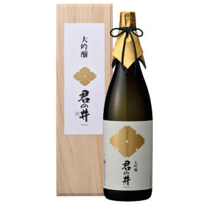 君の井大吟醸1800ml(産地直送)