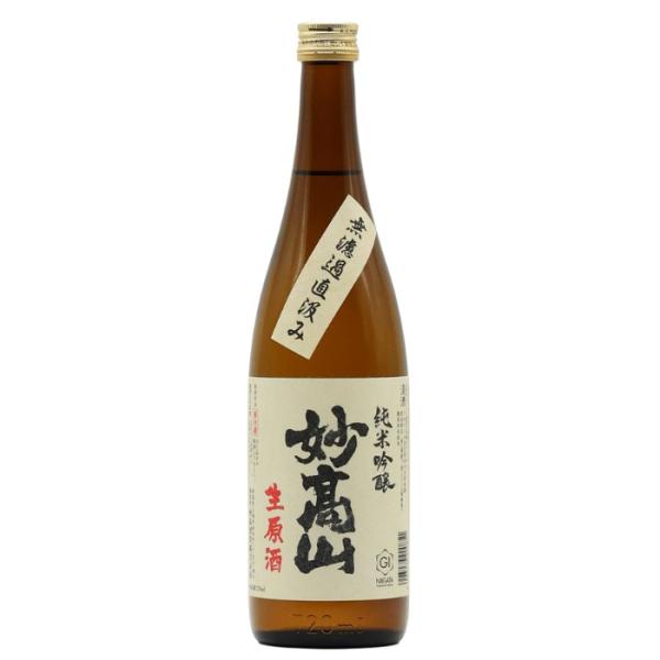冬季限定商品 妙高山 純米吟醸  無濾過直汲み生原酒 720ml 妙高酒造 日本酒
