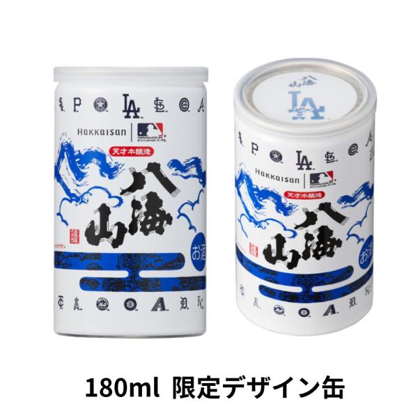 八海山 特別本醸造  MLB コレクションラベル 180ml デザイン缶 30本 八海醸造