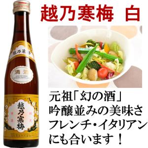 父の日 日本酒 飲み比べセット 新潟 越乃寒梅...の詳細画像5