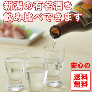 日本酒 飲み比べセット 越乃寒梅 八海山 吉乃...の詳細画像1