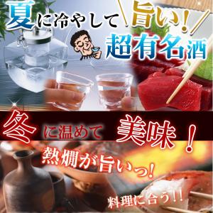 日本酒 飲み比べセット 越乃寒梅 八海山 吉乃...の詳細画像2
