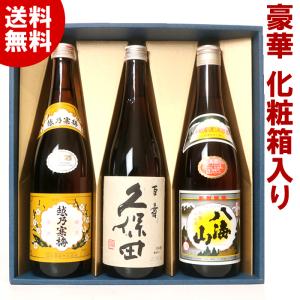 魔王 日本酒×焼酎の混合飲み比べセット （久保田 百寿 特別本醸造