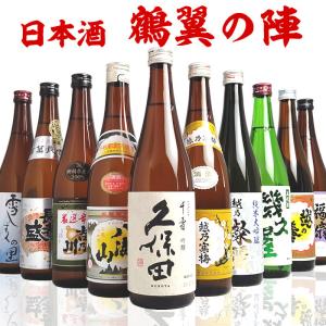 日本酒 飲み比べ セット  ギフト  久保田 八海山 越乃寒梅など新潟清酒 720ml 10本 (鶴...