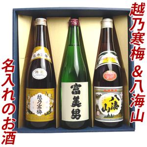 魔王 日本酒×焼酎の混合飲み比べセット （久保田 百寿 特別本醸造