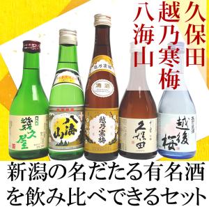 お中元 日本酒 飲み比べセット 久保田千寿 越...の詳細画像1