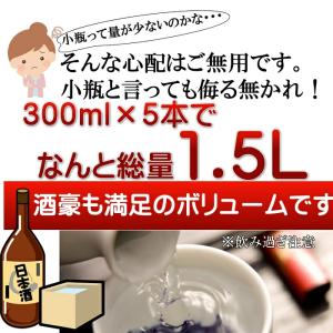 お中元 日本酒 飲み比べセット 久保田千寿 越...の詳細画像3