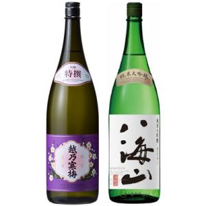 越乃寒梅 特撰 吟醸 1.8Lと八海山 純米大吟醸 1.8L日本酒 2本 飲み比べセット