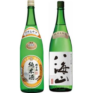 朝日山 純米酒 1.8Lと八海山 純米大吟醸 1.8L日本酒 2本 飲み比べセット