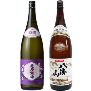越乃寒梅 特撰 吟醸 1.8Lと八海山 特別本醸造 1.8L日本酒 2本 飲み比べセット