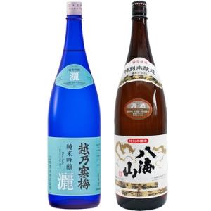 越乃寒梅 灑 純米吟醸 1.8Lと八海山 特別本醸造 1.8L日本酒 2本 飲み比べセット