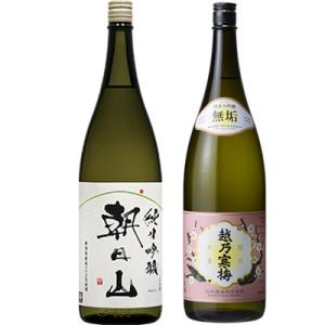 朝日山 純米吟醸 1.8Lと越乃寒梅 無垢 純米大吟醸 1.8L日本酒 2本 飲み比べセット｜echigo