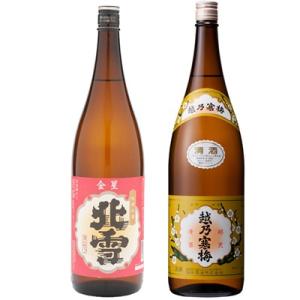 北雪 金星 無糖酒 1.8Lと越乃寒梅 白ラベル 1.8L日本酒 2本 飲み比べセット
