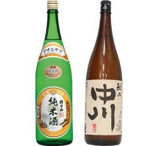 朝日山 純米酒 1.8Lと越乃中川 1.8L日本酒 2本 飲み比べセット