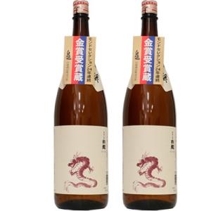 白龍 新潟純米吟醸 龍ラベル 1.8L日本酒 2本 セット