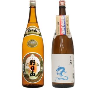 朝日山 千寿盃 1.8Lと白龍 龍ラベル からくち1.8L日本酒 2本 飲み比べセット