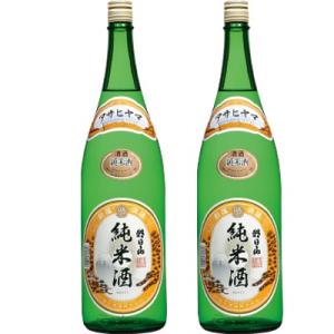 朝日山 純米酒 1.8L日本酒 2本 セット