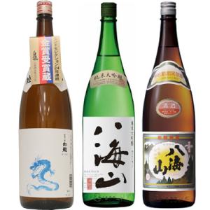 白龍 龍ラベル からくち1.8Lと八海山 純米大吟醸 1.8L と 八海山 普通酒 1.8L 日本酒...